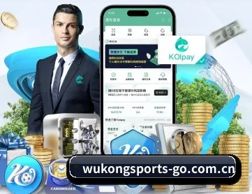 悟空体育官网 APP 深度功能(WukongSports)